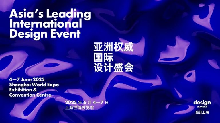 Design Shanghai 2025 : le design centré sur l’humain à l’honneur